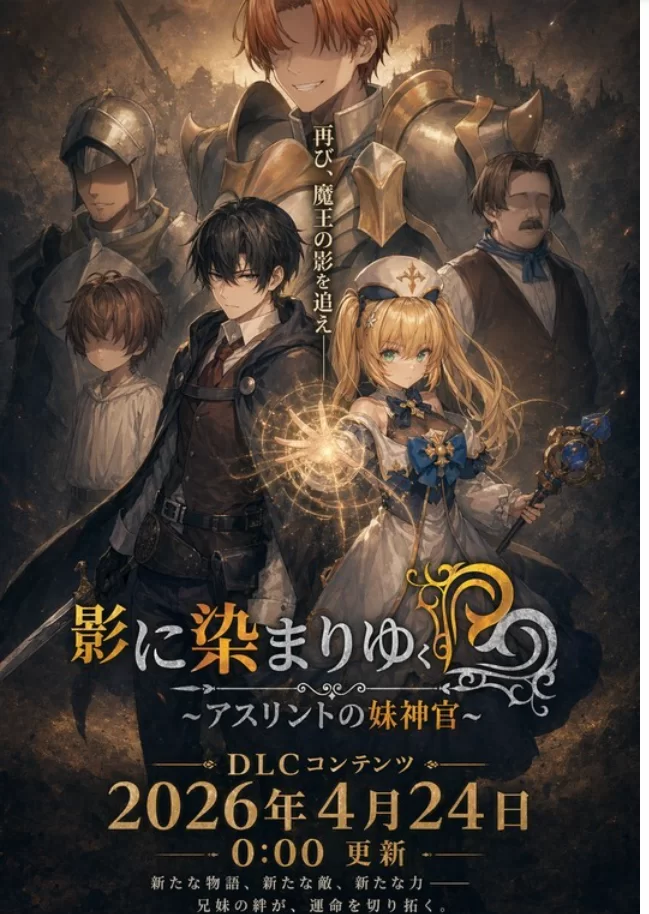 【PC+安卓/官中/NTR/RPG】影色渐染~~1.33+DLC官中步兵+全CG存档 [1+7.5g][百度盘]