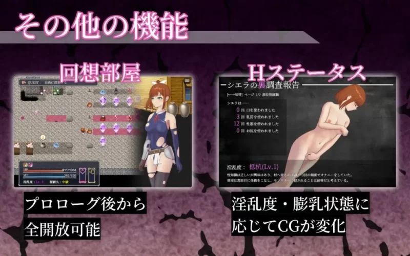 【PC】 希艾拉的淫靡异变调查~女剑士独自前往~v1.1.1 +AI汉化 [1P+2.4G][百度盘]