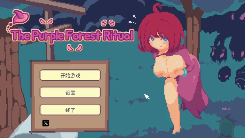 【日系像素ACT/官中/步兵/PC】紫色森林仪式 The Purple Forest Ri… [1+560M][百度盘]