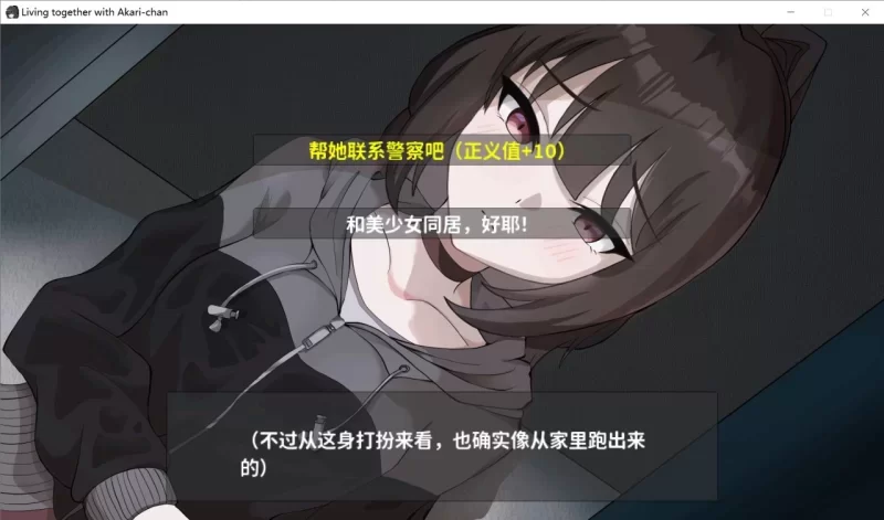 [PCSLG官中动态] 借金地獄の俺が言いなり家出JKを拾った v240603 [500M] [1+500M][百度盘]