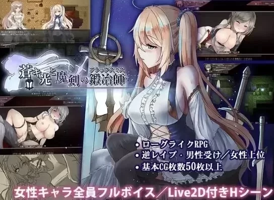 [ARPG/动态/PC] 苍色之光与魔剑锻造师 V1.12 官中步兵+存档 [4+2.94G][百度盘]
