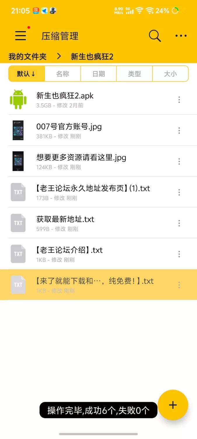 【安卓+精品欧美SLG+动态+3D+无码DLC】(建模真的顶！)新生也疯狂第2季 [1+3.46G][百度盘]