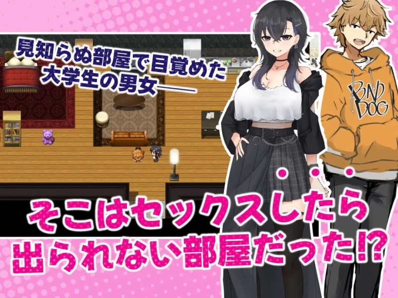 【RPG/安卓】和女性朋友做爱就出不去的房间 [1+470.4M][百度盘]