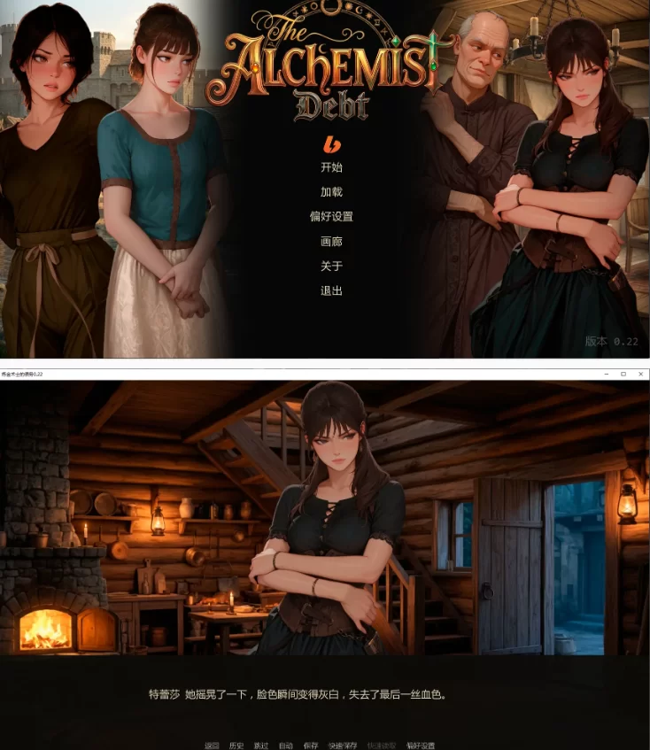 【PC+安卓欧美SLG/AI汉化/2D】炼金术士的债务0.22 [1+0.5G][百度盘]