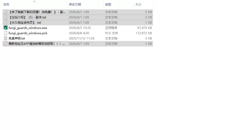 [日式SLG/新作] 真菌卫士[H版植物大战僵尸]v0.1 PC+安卓 AI汉… [1+510M][百度盘]