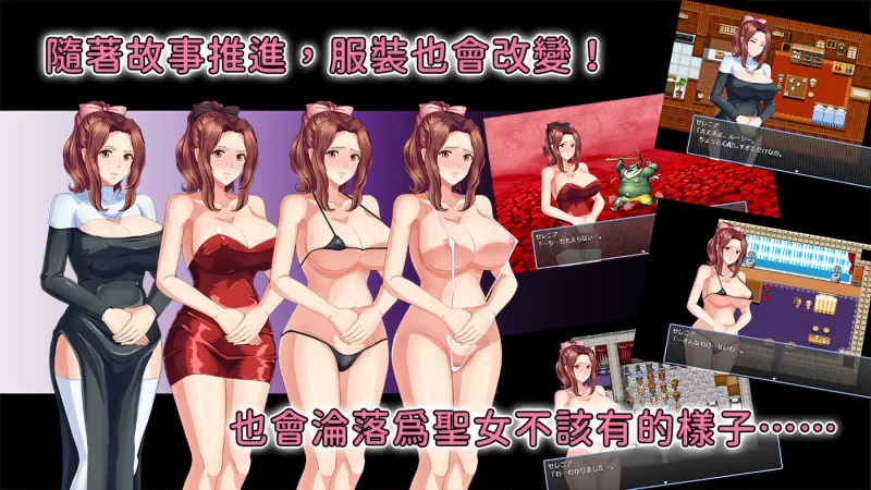 【日系RPG/官中/NTR/PC+安卓joi】敬虔圣女瑟蕾娜 Devout Saintess … [1+748M][百度盘]