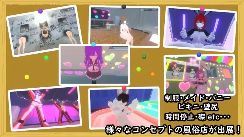 [更新PCSLG动态官中] 暗文化祭泡泡浴街 裏文化祭ソープランド通りv1.0.2 [3G] [1+3G][百度盘]