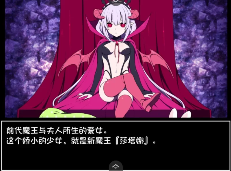 [PC 精品RPG]魔王城的隐居参谋 魔王城の隠居参謀 072官中 [1+313mb][百度盘]