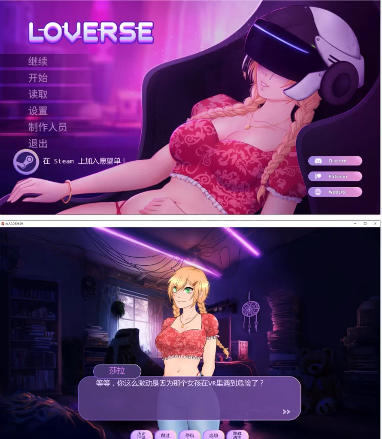 【PC+安卓欧美SLG/AI汉化/沙盒】恋人0.2606.0R [1+3.1G][百度盘]