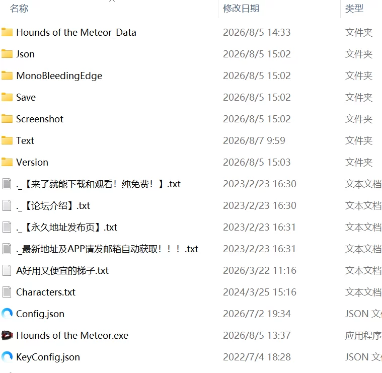 【更新ACT汉化PC动态Ver20260805】流星猎犬 [1+8.7G][百度盘]