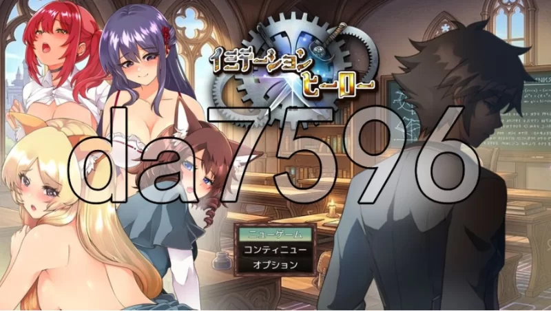 pc仿造×英雄 イミテーション×ヒーロー AI汉化版 [1+1.23g][百度盘]