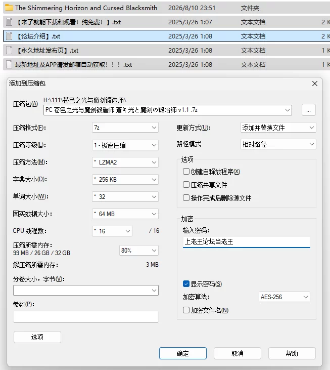 PC/巨乳 苍色之光与魔剑锻造师 蒼キ光と魔剣の鍛冶師 v1.1 [1+3.29G][百度盘]
