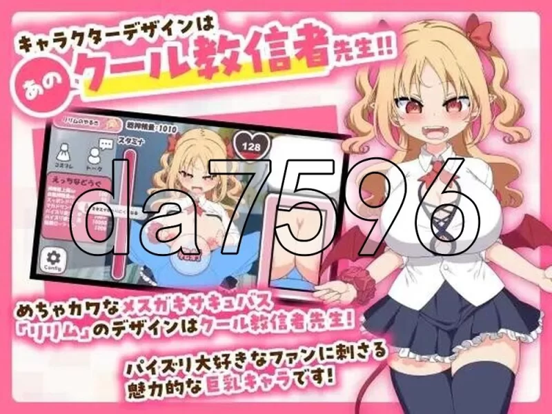 [日式SLG/新作] 戳戳莉莉姆 パイズリクリッカー Steam官中… [1+720M][百度盘]