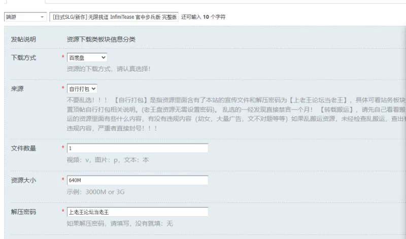 [日式SLG/新作] 无限挑逗 InfiniTease 官中步兵版 完整版 [1+640M][百度盘]