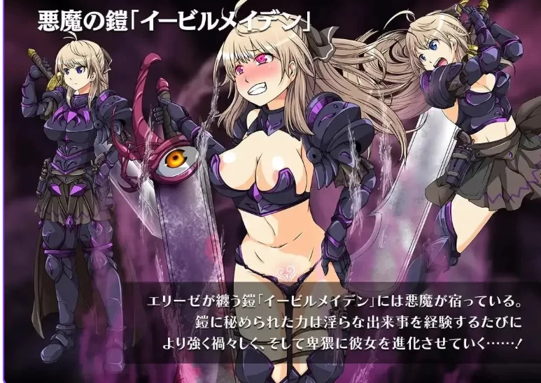 新汉化[日式RPGpc] 恶蔷薇～高洁女战士与恶魔之铠AI汉化版 [1+1.50G][百度盘]