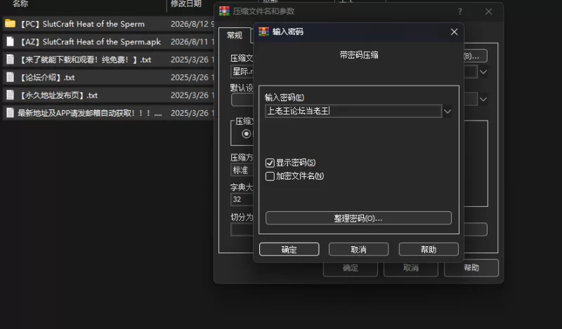 [PC+安卓/欧美/科幻/后宫/官中] 星际婊子：燥热的精子 V1.0.0 [1+3.41GB][百度盘]