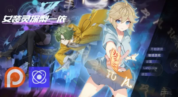 【日系RPG/2Dpc】女装灵探梨一依0.51 官中步兵版 [1+1.62G][百度盘]