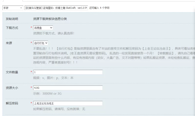 [欧美SLG/更新] 欲海星际：炽精之潮 SlutCraft:  ver1.0 PC+安卓 … [1+4.0G][百度盘]