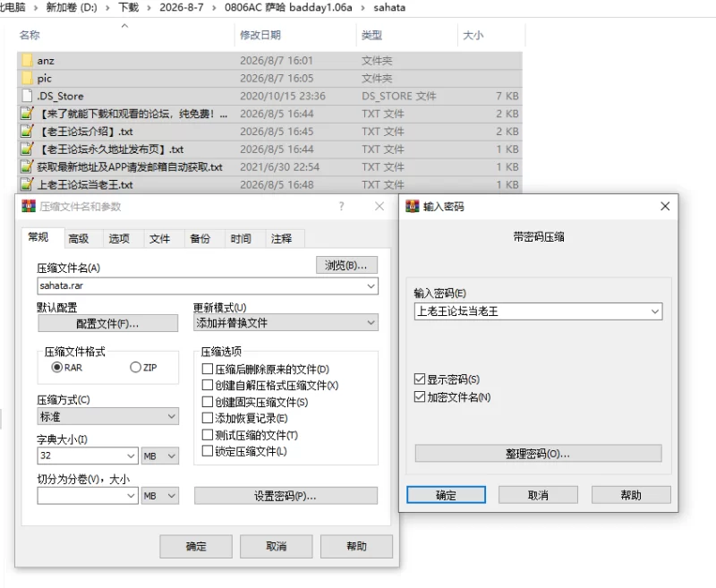 双端官无/SLG/补发【战败H】沙哈塔/萨哈塔的遇难日v1.0.6a+… [1+解压前844MB][百度盘]