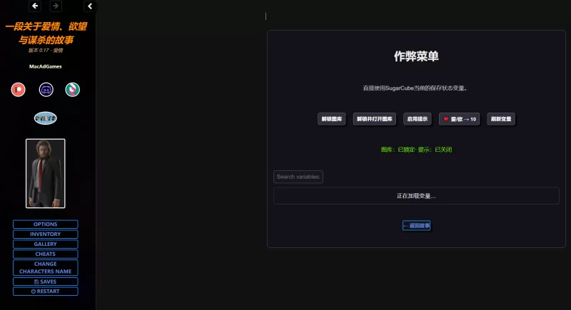 一段关于爱情、欲望与谋杀的故事0.17浏览器汉化【PC+作弊】 [7+19.2G][多种下载方式]