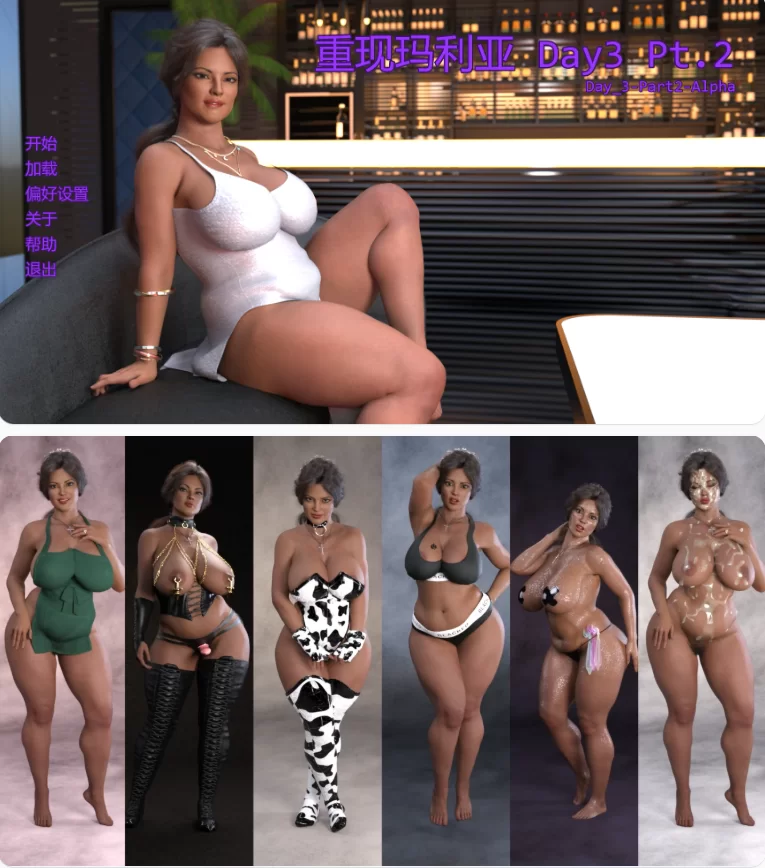 【PC+安卓欧美SLG/AI汉化/3D】 重现玛利亚 Day3 Pt.2 [1+4.59G][百度盘]