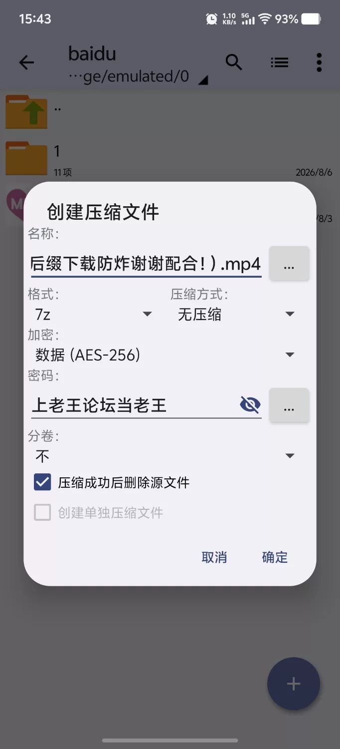 【PC+安卓（分开装）亚洲SLG/动态/步兵/官中/精品】女神的最佳交易 My Best Deal v4.7 [1+7.66GB][百度盘]