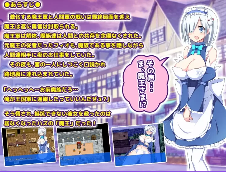 新汉化[日式RPGpc] 笨蛋魔王和女仆从者的工作 精翻汉化版 [1+130M][百度盘]