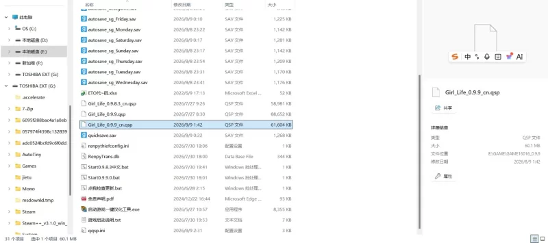 （pc，qsp，免费汉化版）女孩生活Girl Life个人机翻汉化免费版0.99版+0.983版精翻 [1+3.54g][百度盘]
