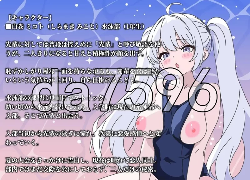 [日式SLG/新作] 前辈再多摸摸我〜点击和水泳部后辈做生肉版 [1+550M][百度盘]