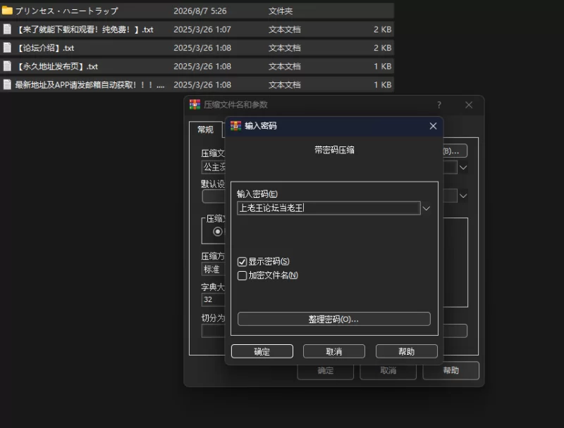 [PC/逆推/动态]公主美人计 プリンセス・ハニートラップ [1+1.24GB][百度盘]
