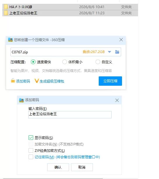 HA电车JK线 HAメトロJK線 安卓+PC v2.20 官中版 [1+235m][百度盘]