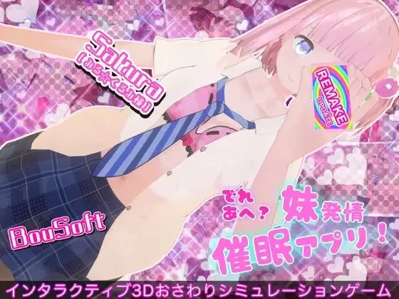 [3D/SLG/动态/官中] 妹妹发情催眠应用APPるアイテ  动态官中版 [1+1.69G][百度盘]