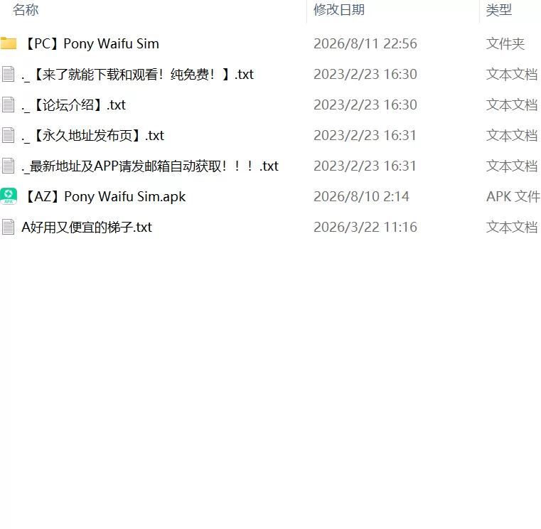 【更新SLG官中PC安卓v6.4.0】小马宝莉模拟器 [1+4.7G][百度盘]