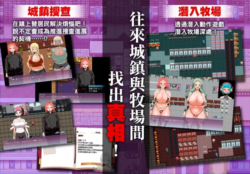 [RPG官中PC步兵]人间牧场ー搜查篇ー Human Farm  Investigation [1+1G][百度盘]