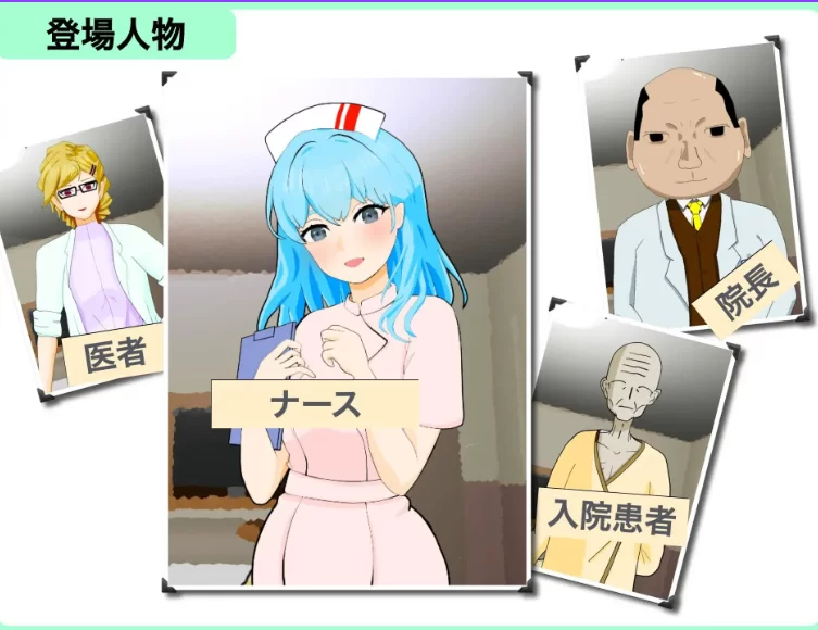 新作[互动SLG/动态pc+安卓] 直到出院为止 v1.0.1 生肉版 [2+410M][百度盘]