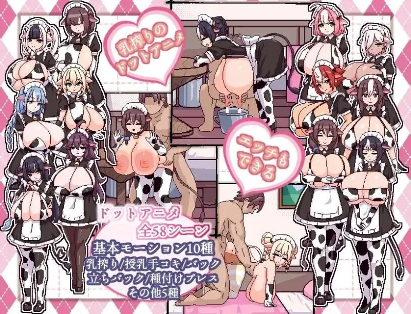 [RPG/PC/官中]牛娘女仆的牛奶咖啡厅 牛娘メイドのミルクカフェ 官中版+存档 [1+725M][百度盘]