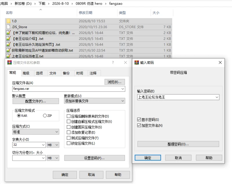 PC/汉化/RPG新作【苦主绿帽】仿造×英雄 ~ [1+姐姐牙签1.37GB][百度盘]