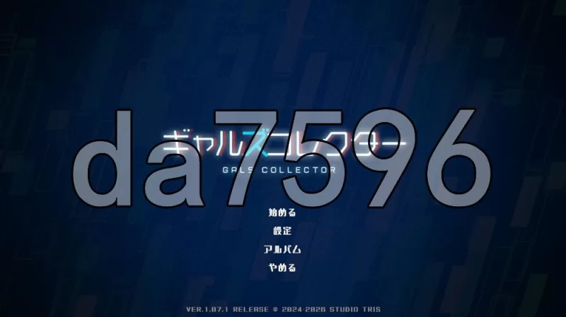 [日式SLG/更新] 女孩收藏家 ギャルズコレクタ Ver1.07.1 生肉版 [1+1.10G][百度盘]