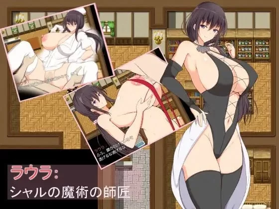 [PC安卓RPG机翻汉化] 见习魔术师夏洛特的H骚扰冒险记 v1.11 [1G] [1+1G][百度盘]