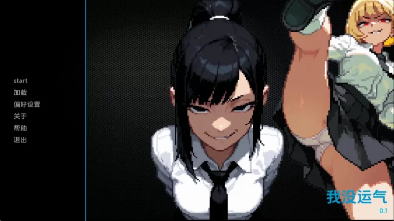 【欧美/SLG/动态/更新】我没有好运v0.1.2 AI汉化版 [1+249M][百度盘]