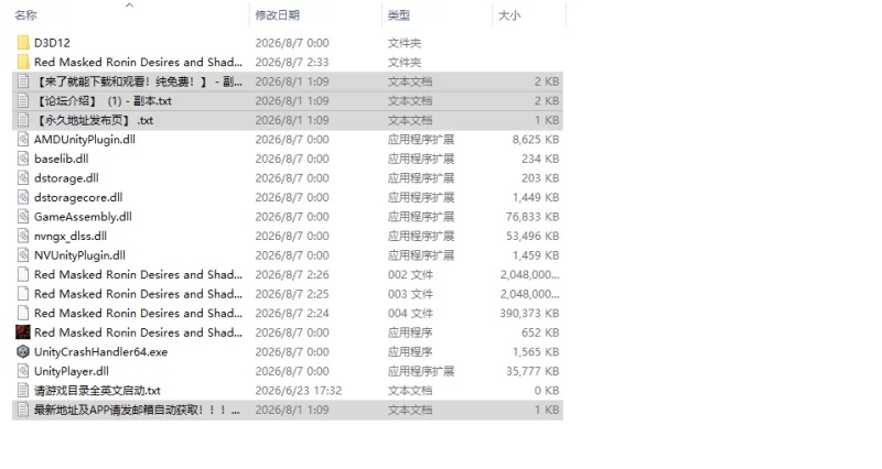 [3D神作/动态/官中] 红面具浪人 Red Masked Ronin v20260807 动态官… [1+12.6G][百度盘]