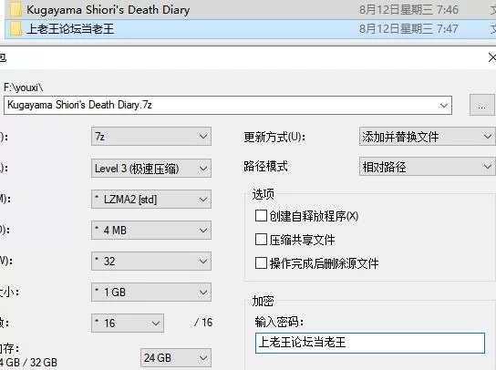 ADV/官中  久我山栞的死法手账 ugayama Shiori’s Death Diary v1.05 [1+3.3G][百度盘]
