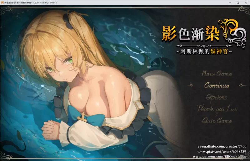 [RPG/官中步兵/PC+安卓]影色渐染~阿斯林顿的妹神官~ v1.3.3 DLC [2+5.9G][百度盘]