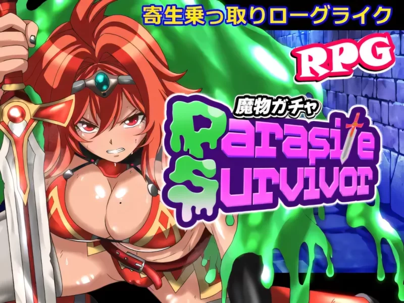 【日系RPG/官中/奇幻/PC+安卓joi】魔物扭蛋～寄生幸存者～ … [1+967M][百度盘]