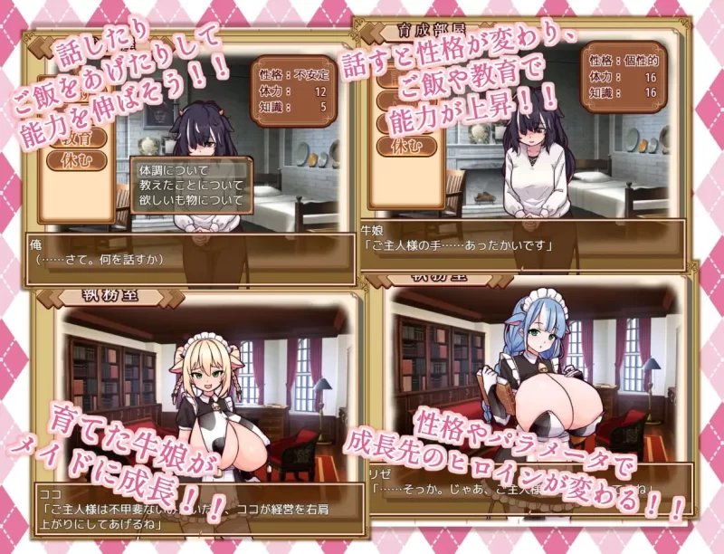 [官中/PC] 牛娘女仆的牛奶咖啡厅 牛娘メイドのミルクカフェ [2+600M][多种下载方式]
