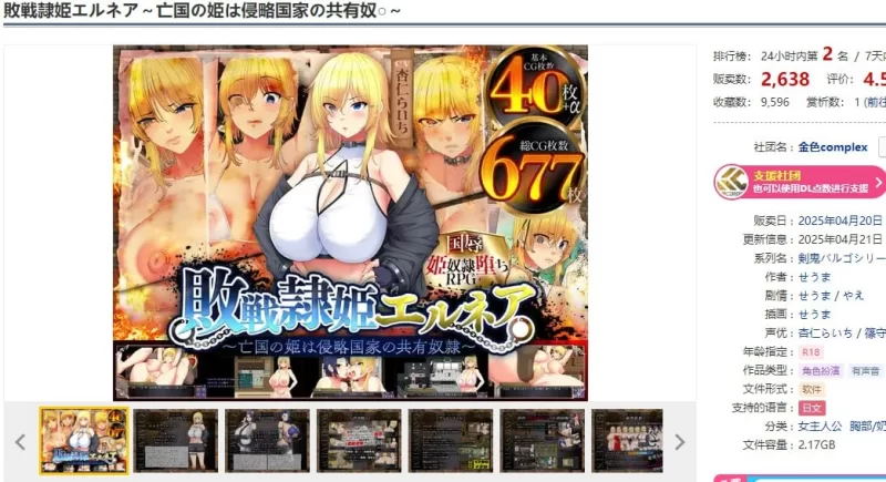 [PC安卓RPG汉化] 亡国的公主沦为侵略国家的共享奴隶～V1.0 [5G] [1+5G][百度盘]