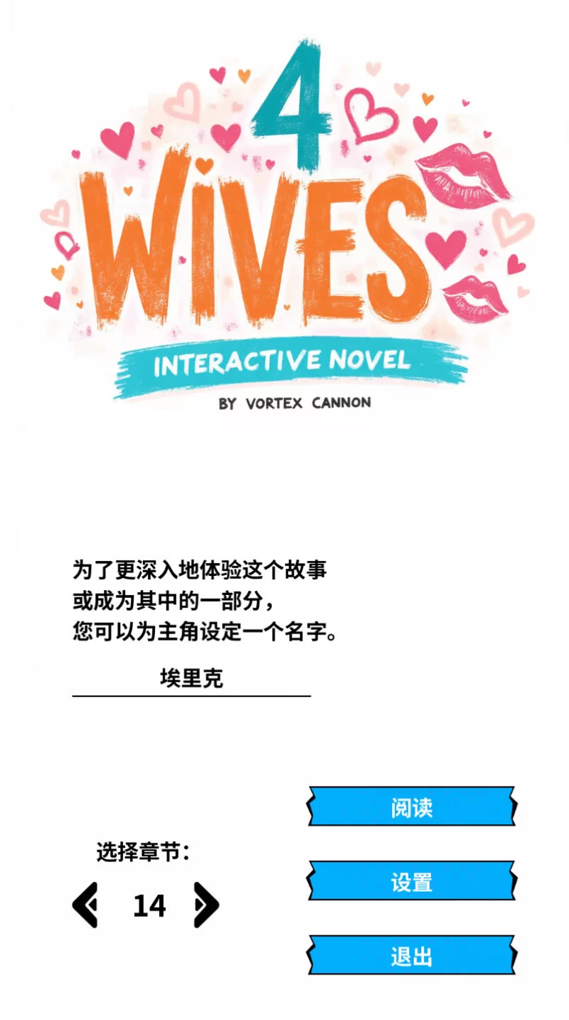 【日系SLG/官中/后宫/PC+安卓】4位妻子 4 Wives v2026.07.16 中文版 [1+1.72G][百度盘]