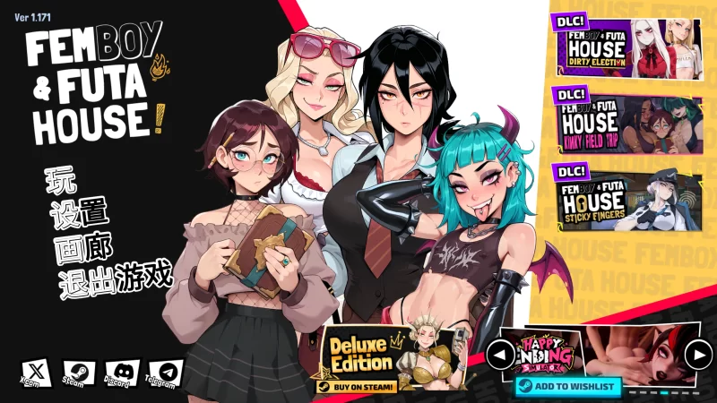 大鸟妙妙屋1.171官中步兵版+全DLC【PC+扶她沙盒】FEMBOY FUTA HOUSE [3+5.79G][多种下载方式]