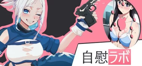 [PC/3D/官中]手淫指示 VR – 辅助手淫 JOI Lab VR v1.0.9 [2+2.29G][多种下载方式]