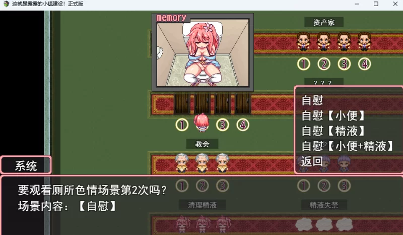PC 这就是露露的城镇建设！机翻像素动态+CG解锁 [1+1.2G][百度盘]
